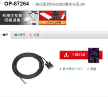 ����ʿ OP-87264 KEYENCE ģ�K��| 3m ȫ�� ԭ�b ��Ʒ �F؛ �h�r