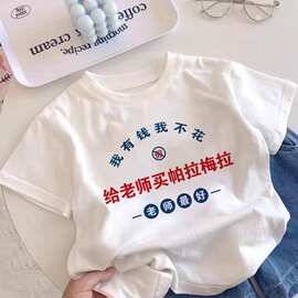 给老师买帕拉梅拉~纯棉宝宝夏季新款印花休闲男童女童短袖T恤上衣
