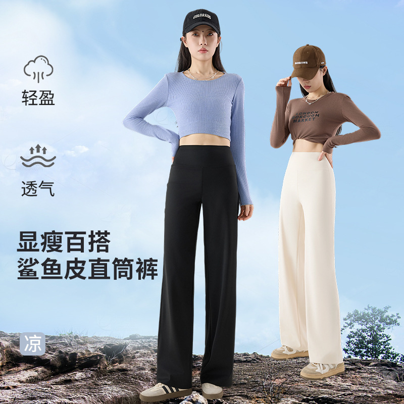 Shark Skin Narrow Straight-Leg Pants for Women, Sports Slim Wide-Leg Pants for Spring and Summer, Slim and Drapedy for Small People, Casual and High-End
