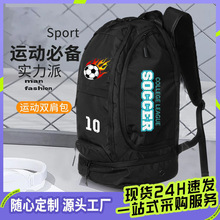 大容量旅行包干湿分离户外运动健身包男篮球双肩包足球包独立鞋仓