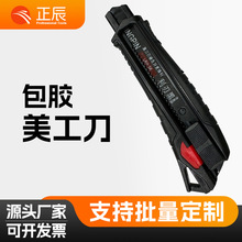 加重型包胶拆快递刀开箱刀壁纸刀架切割地毯皮革裁纸刀手工美工刀
