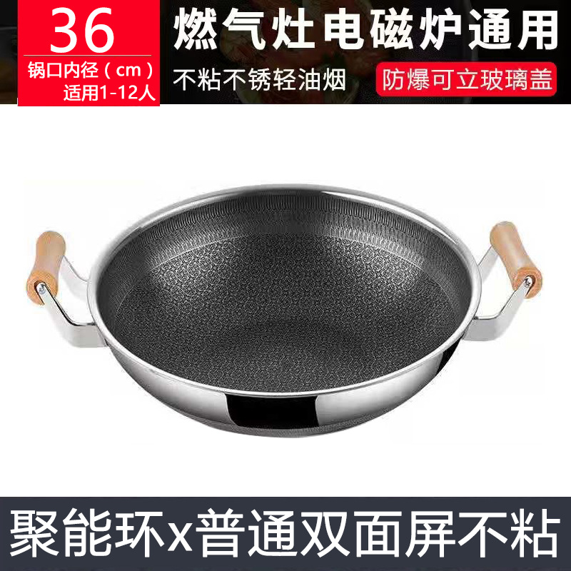 36cm 바이노럴 더블 스크린 라운드 바닥 스테인리스 냄비 [뚜껑 없음]