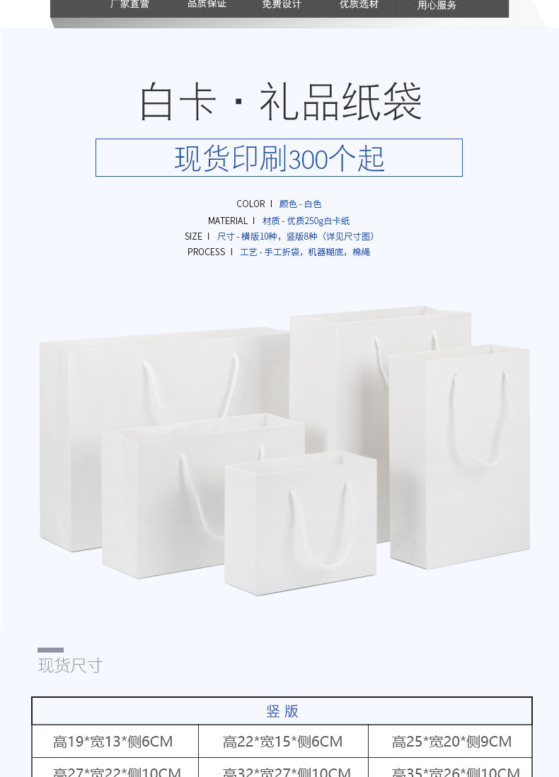 卡纸纸袋-白色_02.png