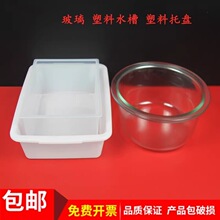 ��������ˮ���бP210mm240��ˮ�ۈAˮ�۰��{͸��ɫ�������Ʒ