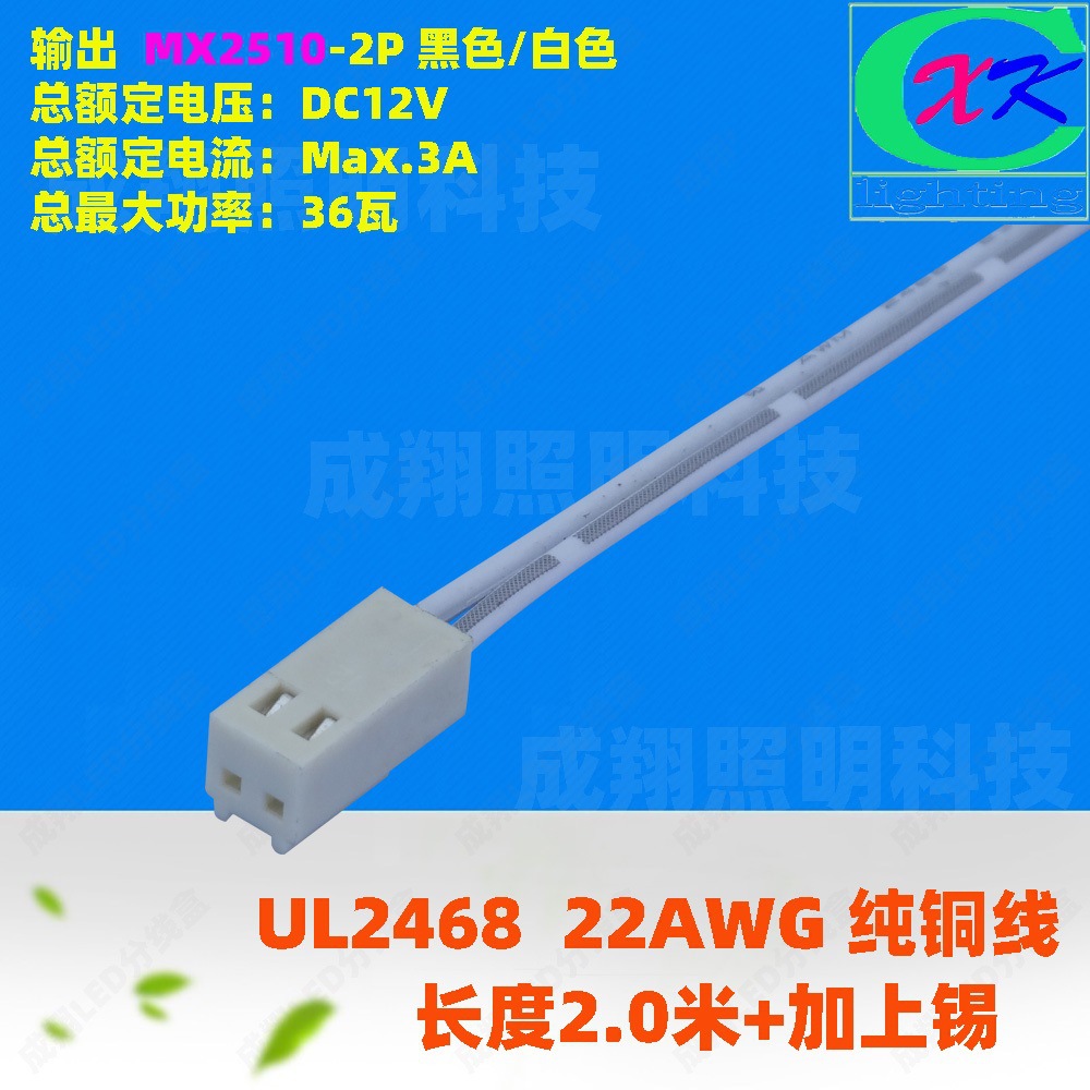 现货供应LED电源线灯线2芯足铜线束橱柜灯线衣柜柜台灯线接灯线UL