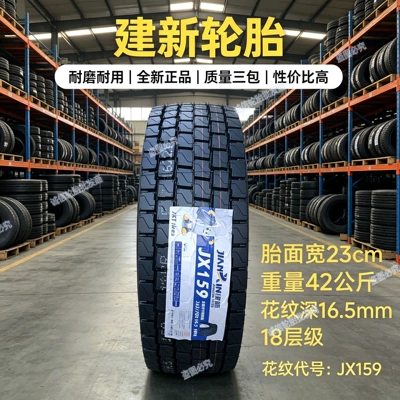 Yük maşını şinləri vacuum 4.445m /70/265/70R19.5 - jianxin-26570r195-jx15918-layer-mahjong-pattern-tire