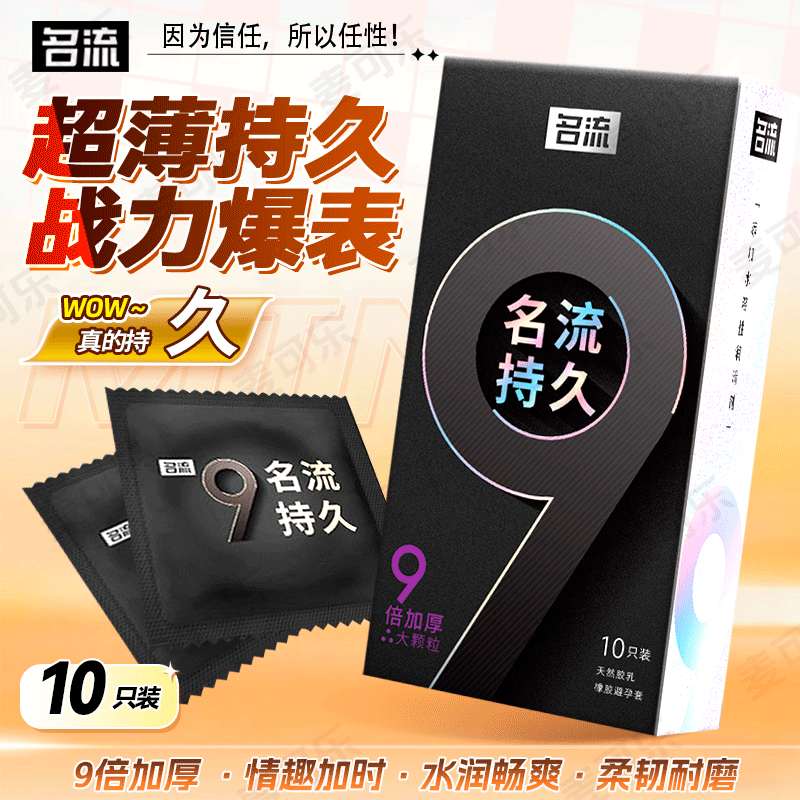 Condones Celebrity, paquete de 10, ultrafinos, con textura de partículas grandes, con control de tiempo, productos para adultos, venta al por mayor