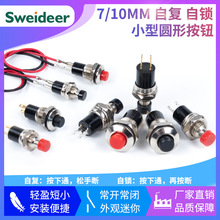 7/10mmС��Բ�ν�����ť����PBS-110 PB05A�Ը�λ�����㶯����