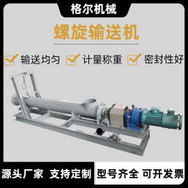 高精度称重螺旋输送机水泥干粉煤灰定量连续输送绞龙不锈钢螺旋秤