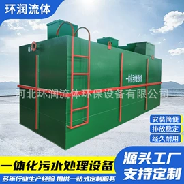 污水处理设备;污水处理设备