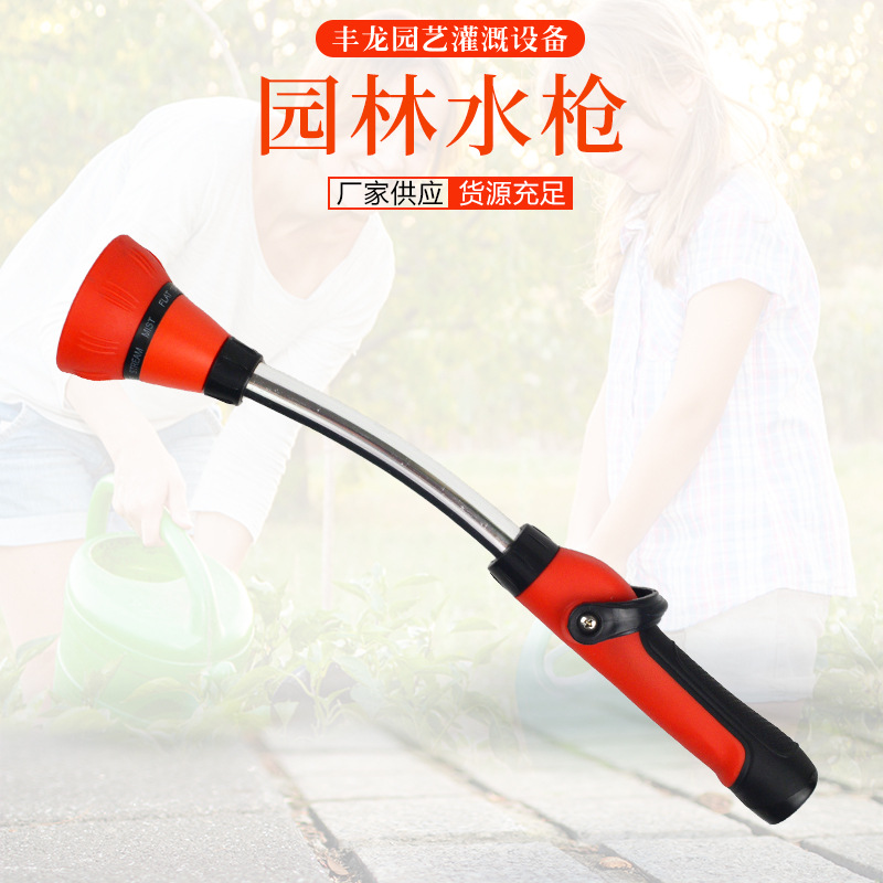 厂家供应 中长杆多功能喷枪洗车 清洁家用高压浇花洗车水枪