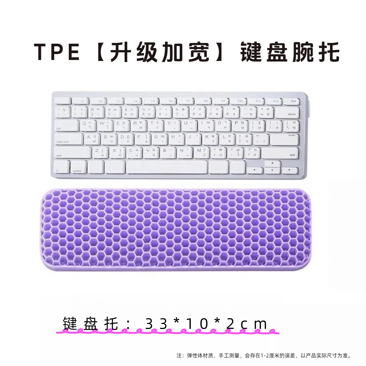 보라색 - 키보드 받침대 [확장형]