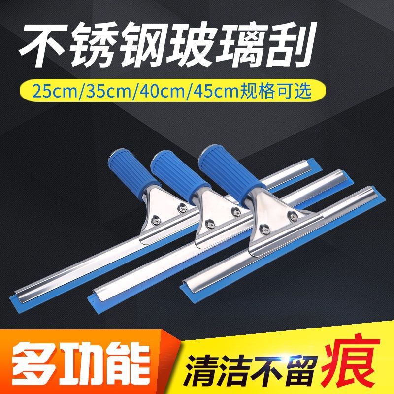 Stainless Steel Glass Scraper Window Cleaning Wiper Cleaning Window Washing Tool Restroom Household Glass Scraper Stainless Steel Glass Scraper Window Cleaning Wiper Cleaning Window Washing Tool Restroom Household Glass Scraper
