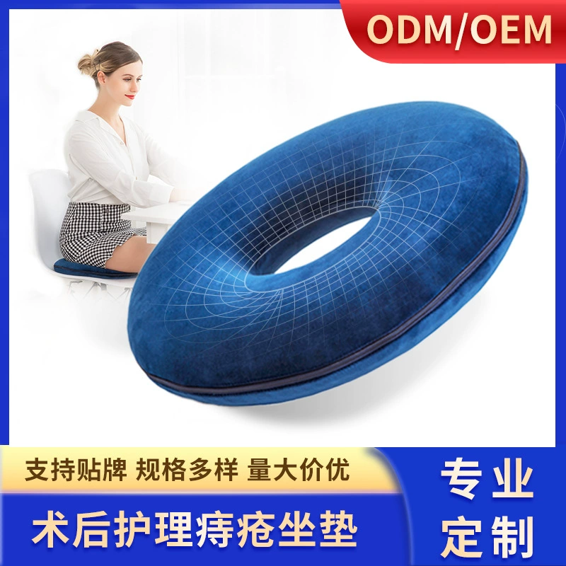Заводская обработка на заказ круглая полая Подушка от геморроя офисная Подушка для стула дышащая подушка для сиденья хлопковая Подушка с эффектом памяти