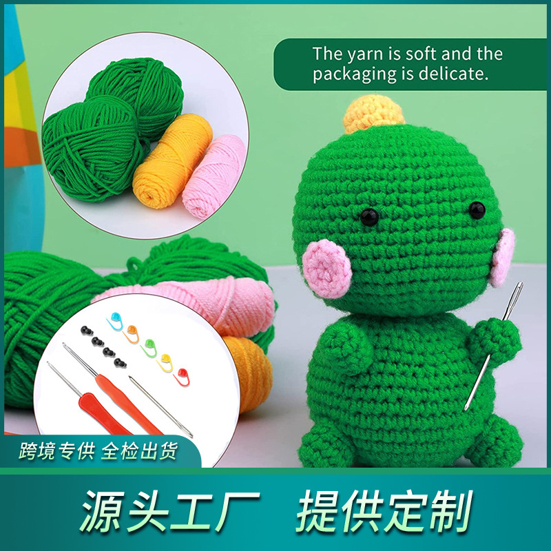 跨境热卖钩针材料包钩织玩偶手工礼物绿恐龙毛线材料包可代发