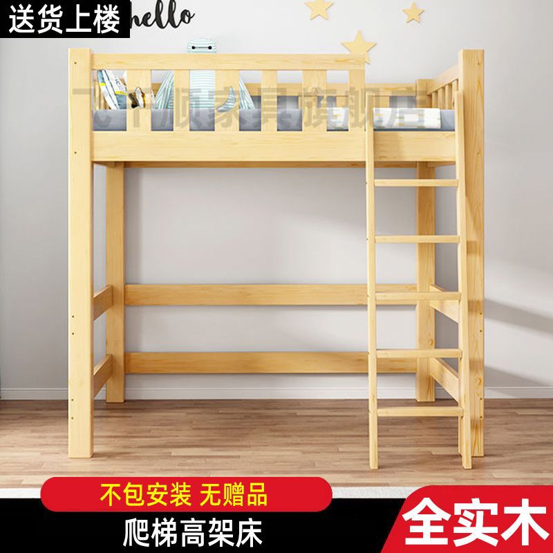 FQS-올 원목 무도장 직선 사다리 싱글 침대