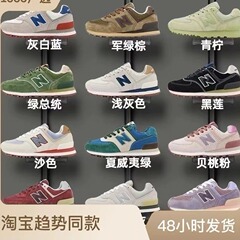 正品浪新百倫威574男靴スポーツシューズ莆田新ランニングシューズ秋復古nb桜女潮