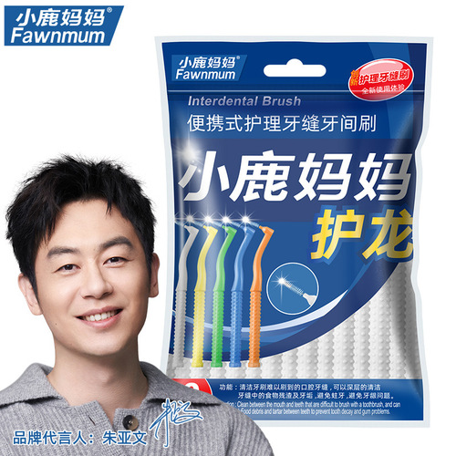 Xiaolu Mama L-shaped interdental brush customized interdental brush interdental brush interdental brush deep cleaning oral cavity factory wholesale