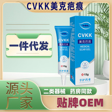 莘护美克疤痕敷料凝胶进口原料医用祛疤膏疤痕贴手术专用批发增生