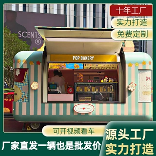 厂家定制集市露营美食车烘焙甜品移动飞翼门商场咖啡奶茶摆摊餐车