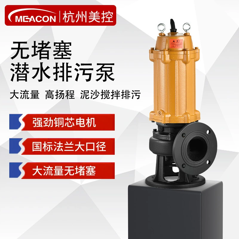 Насос для сточных вод Meikong, погружной насос для сточных вод, 380 В, бытовой/промышленный водяной насос для перекачки фекалий, грязи, электрический чугунный