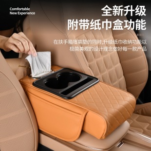 Car armrest box pad booster pad car center armrest tissue box storage bag cup holder integrated armrest box pad
