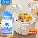 Midea/美的电炖锅DZE1068电炖盅燕窝炖盅 隔水炖锅婴儿辅食锅煲汤