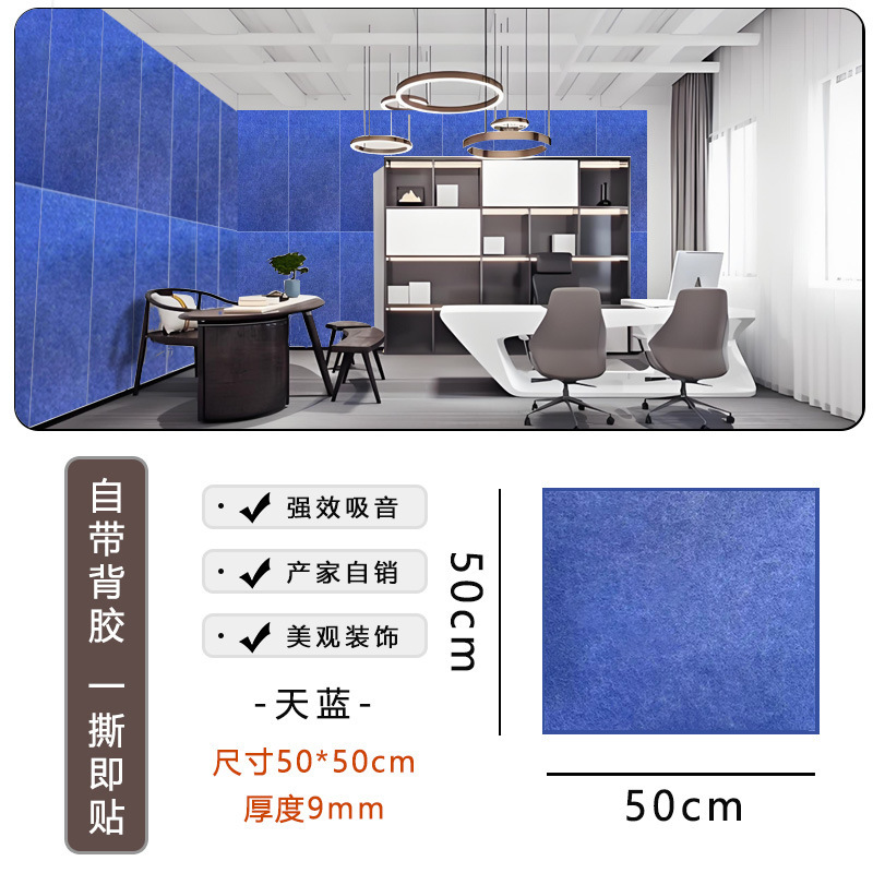 体聚酯纤维隔音板超强隔音棉自粘墙贴房间隔音棉卧室家用|undefined