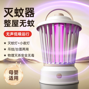 New Electric Shock Wall-Mounted Mosquito Killer Lamp USB Mosquito Repellent Fly Trap Mosquito Killer Artifact Home Outdoor Pregnant and Infant Mosquito Killer Lamp