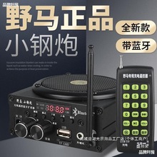 厂家直销音媒扩音机大音量蓝牙无线遥控户外小钢炮煤卡叫声播放器