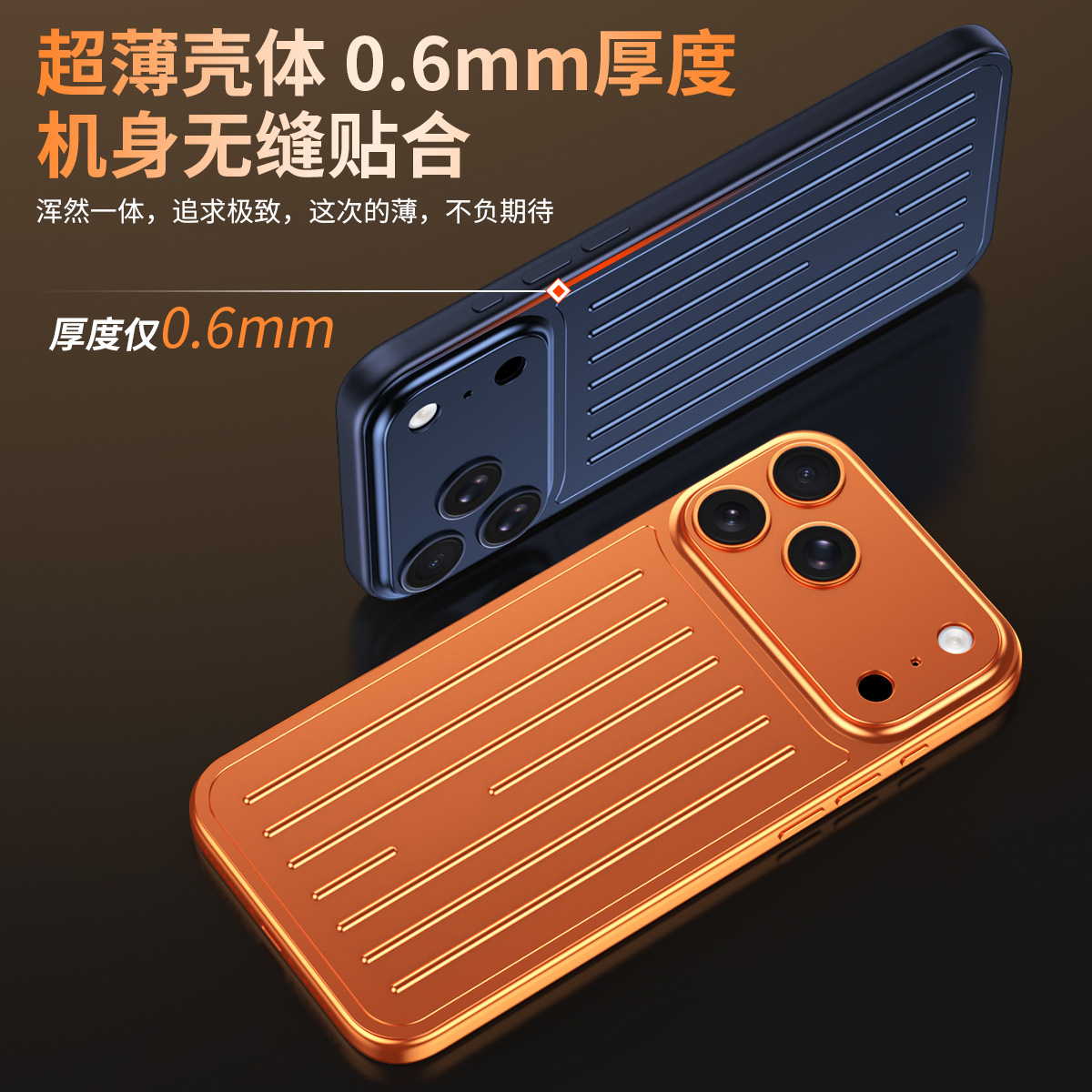 适用于苹果17pro17promax铝合金行李箱背膜手机壳防指纹摔保护套