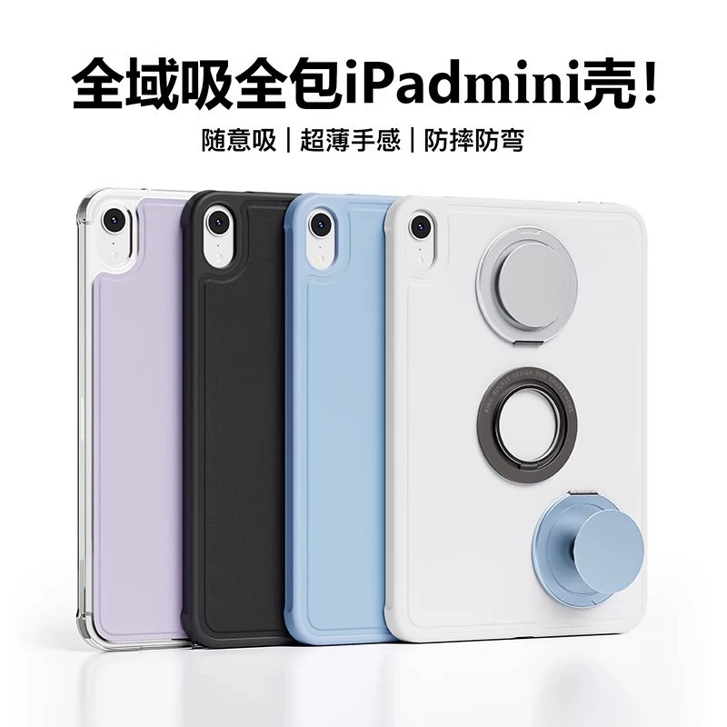 Подходит для планшетов iPad mini6/7, любые магнитные чехлы Air7 Huawei matepadmini защитный чехол