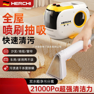 Hertz Fabric Sofa Cleaning Machine for Home Use, No Disassembly Needed, Carpet, Curtain, Mattress Spray and Suction Integrated Cleaning Machine