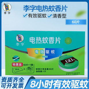 ������Ʒ늟�����o���͟oζ����60Ƭ����Ü��üӟ���
