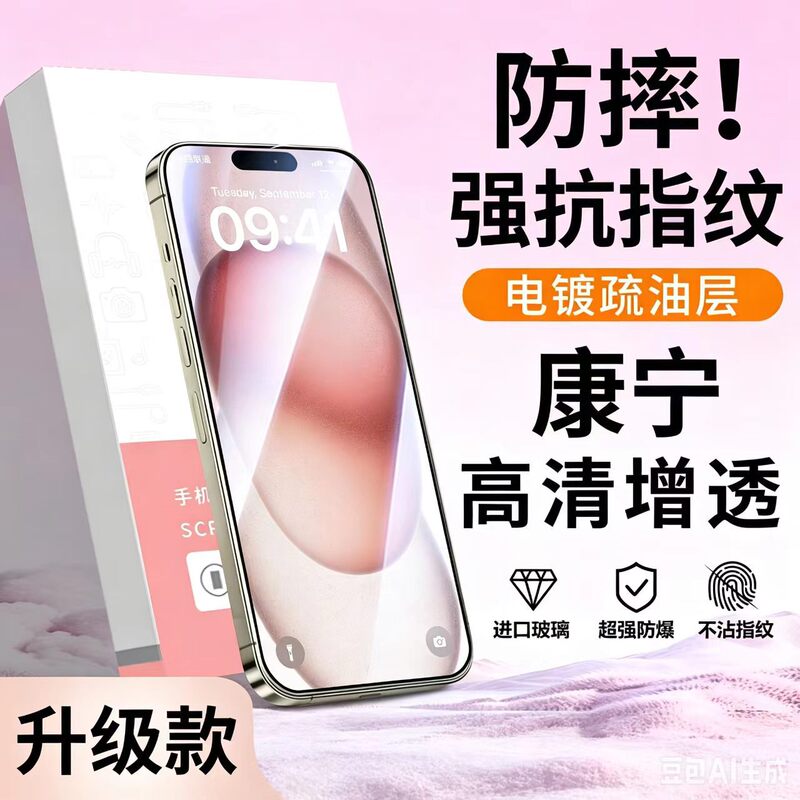 18 Suitable for 18Pro Apple 18Promax Tempered Film 16Lus High-Definition Film Iphone17 Privacy Film Foldableing Screen 18 Suitable for 18Pro Apple 18Promax Tempered Film 16Lus High-Definition Film Iphone17 Privacy Film Foldableing Screen