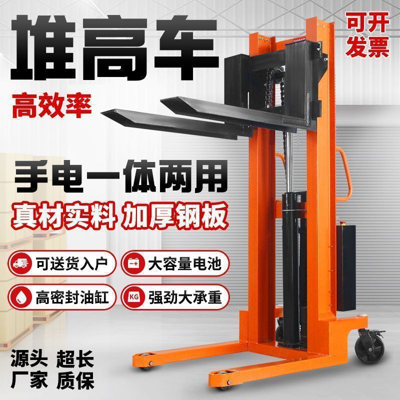 手动堆高车叉车液压升降机1吨2吨仓库托盘堆垛装卸手推升高搬运车