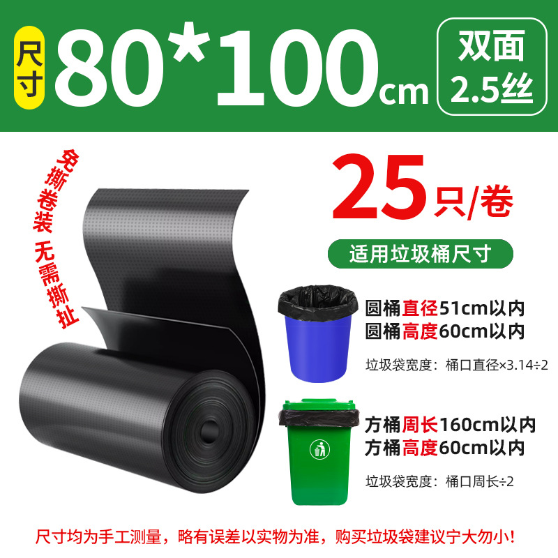 Gran bolsa de basura grande grosor extra negro propiedad hotel extra grande bolsa de plástico extra gruesa boca plana para comer comercial