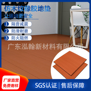 Gym Rubber Floor Mats, Sports Flooring, Home Interlocking Shock-Absorbing Mats, Weight Area Shockproof Mats, Soundproof Wood Grain Non-Slip Mats