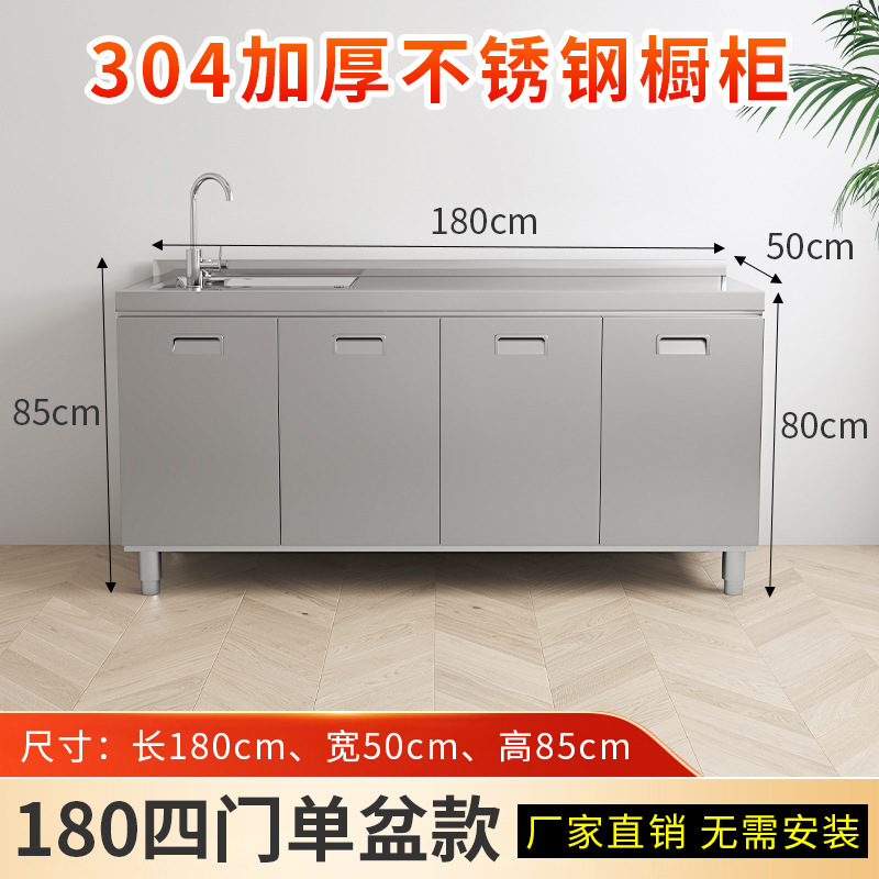 304不锈钢厨房橱柜加厚简易灶台一体厨房储物收纳碗柜家用厨房柜|undefined