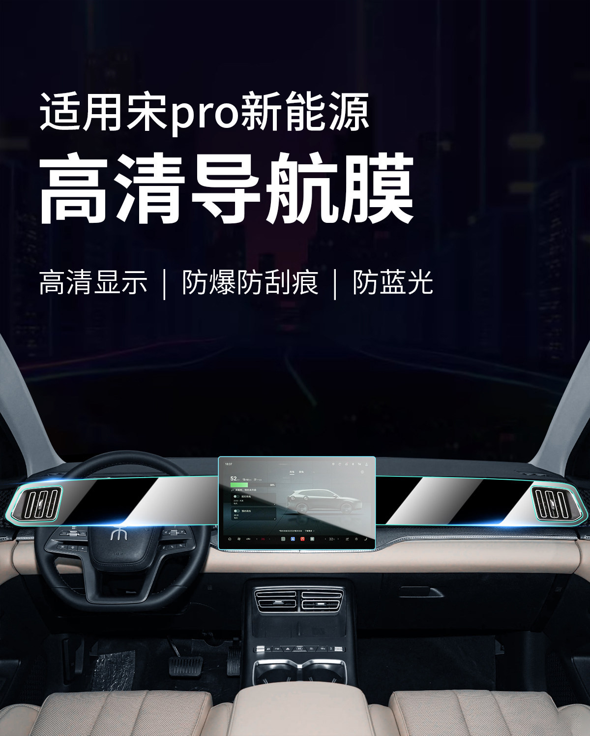 Suitable for 26 Byd Song Pro New Energy Vehicle Screen Tempered Films, Dmi Central Control Screen Films, and Car Interior Decorations