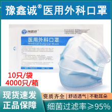 一次性医用外科口罩独立包装三层防护医用级工厂批发现货成人口罩