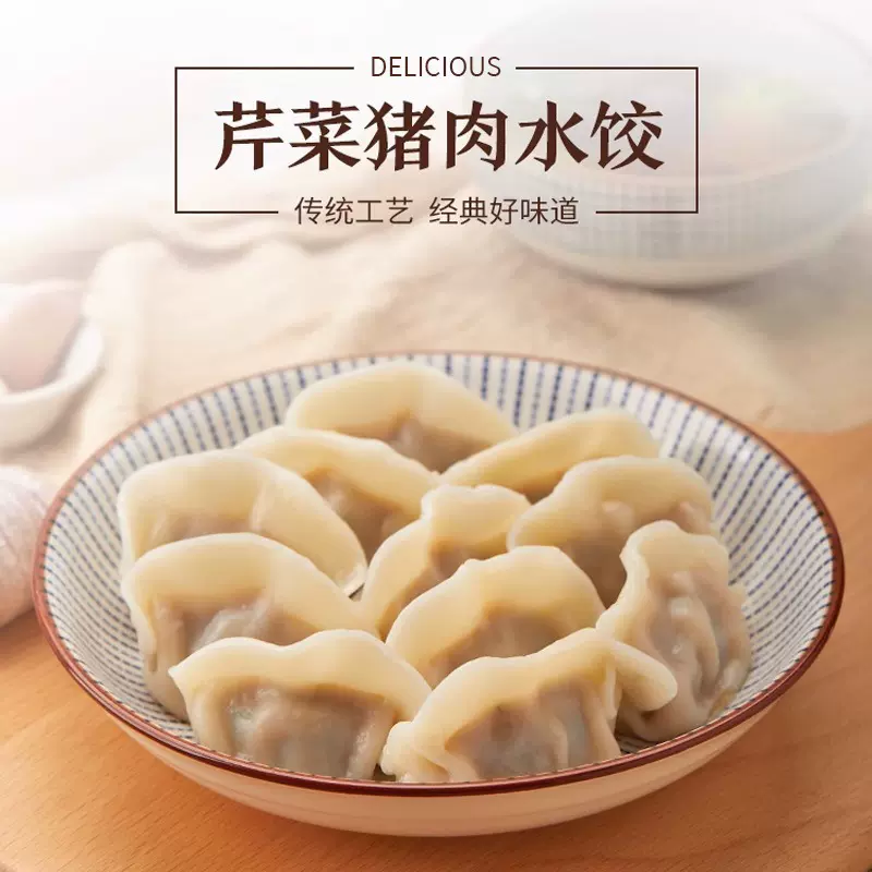 手工水饺厂家1斤水饺速冻冷冻食品新鲜韭菜鸡蛋大葱猪肉芹菜猪肉