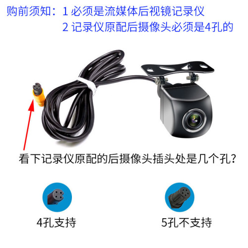 Streaming media driving recorder rear recording camera AHD high definition 1080P night vision king waterproof rear view reversing image