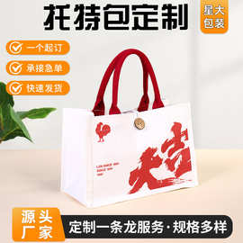 大吉麻布袋子棉手提袋帆布包购物袋学生时尚单肩手拎包diy定制