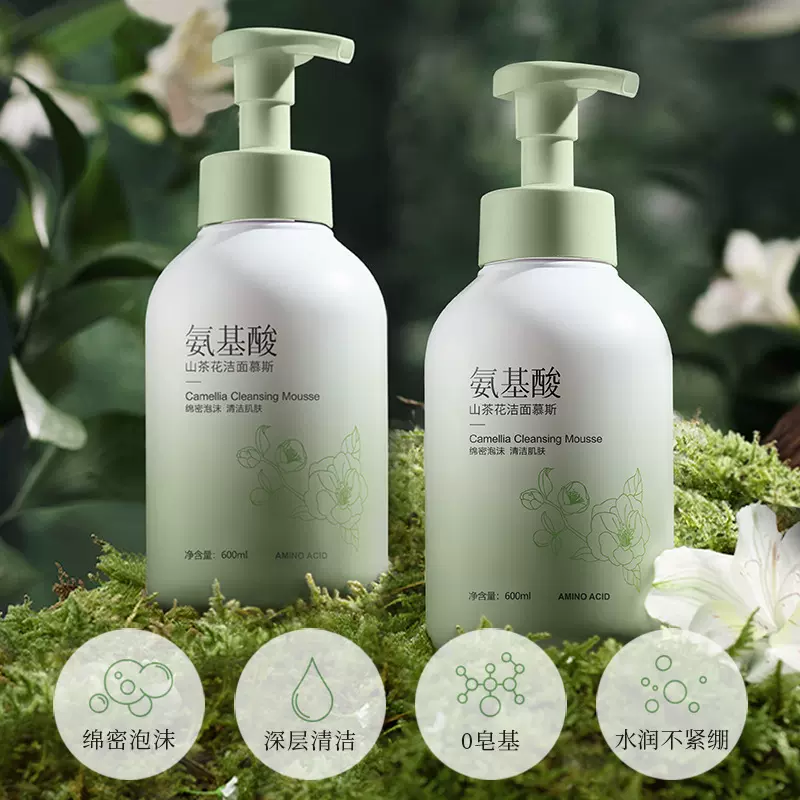 碧素堂氨基酸山茶花洁面慕斯升级版泡沫绵密深层清洁控油洁面乳