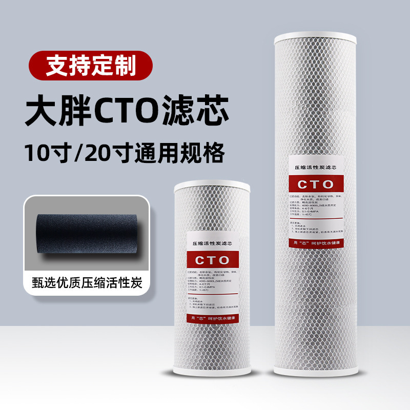 メーカー直販10/20インチ浄水器太ったCTOエレメント家庭用浄水器炭素棒圧縮活性炭エレメント|undefined