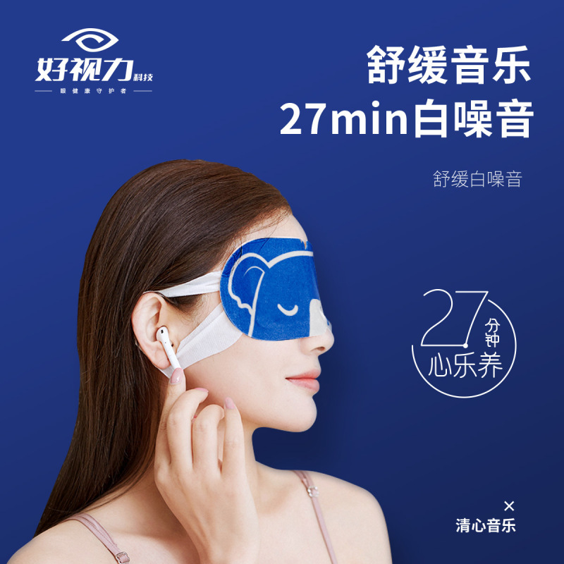 スチームアイマスク 温湿布 温熱 目の疲れ ルテイン 女性用 遮光 睡眠 一件代発送 送料無料|undefined