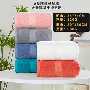 Cotton Towel Bath Towel Three-piece Set Class A Cotton Cross-border Special for Foreign Trade Export Set Towel 100% Cotton Plain Color