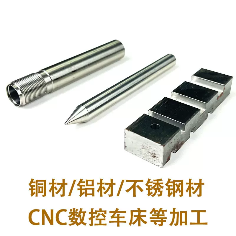 新能源精密配件机加工钛合金cnc加工数控非标铝合金黄铜紫铜加工