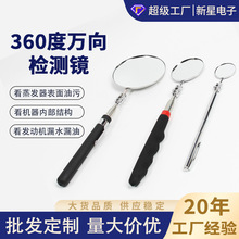 跨境可伸缩360度万向检测镜汽车检修内窥车底便携折叠检查镜